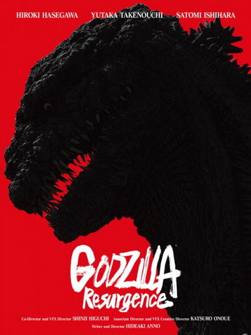Годзила / Godzilla (2014)
